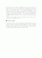 공교육 문제를 해결하기 위한 방안 3페이지