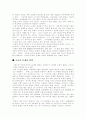 공교육 문제를 해결하기 위한 방안 5페이지