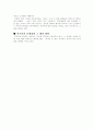 공교육 문제를 해결하기 위한 방안 7페이지