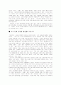 공교육 문제를 해결하기 위한 방안 10페이지