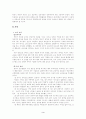 에라스무스와 루터의 교육철학 3페이지