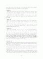 에라스무스와 루터의 교육철학 5페이지