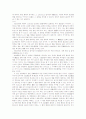 행정행위의 효력과 행정소송 2페이지