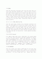 면접상식용어풀이 11페이지