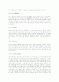 면접상식용어풀이 15페이지