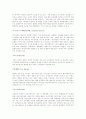 면접상식용어풀이 17페이지