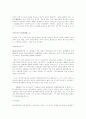 면접상식용어풀이 20페이지