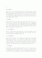 면접상식용어풀이 24페이지
