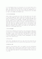 면접상식용어풀이 25페이지