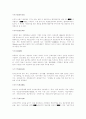 면접상식용어풀이 26페이지