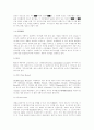 면접상식용어풀이 28페이지