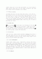 면접상식용어풀이 29페이지