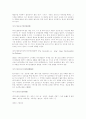 면접상식용어풀이 34페이지