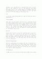 면접상식용어풀이 37페이지