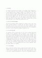 면접상식용어풀이 43페이지