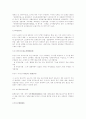 면접상식용어풀이 46페이지