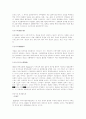 면접상식용어풀이 48페이지