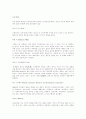 면접상식용어풀이 49페이지