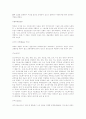 면접상식용어풀이 51페이지