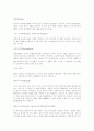 면접상식용어풀이 57페이지