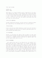 면접상식용어풀이 58페이지