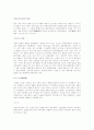 면접상식용어풀이 64페이지