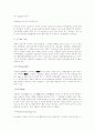 면접상식용어풀이 69페이지