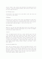 면접상식용어풀이 75페이지