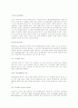 면접상식용어풀이 76페이지