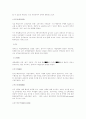 면접상식용어풀이 79페이지