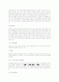 면접상식용어풀이 80페이지