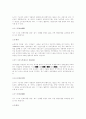 면접상식용어풀이 81페이지