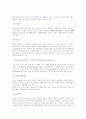 면접상식용어풀이 86페이지