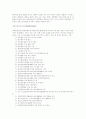 면접상식용어풀이 88페이지