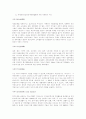 면접상식용어풀이 89페이지