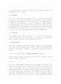 면접상식용어풀이 91페이지