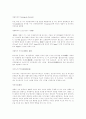 면접상식용어풀이 94페이지