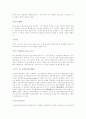 면접상식용어풀이 97페이지