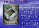 월드컵 경기장에 대해서 9페이지