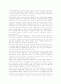 정치관계법의 개혁방향 7페이지