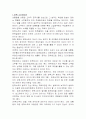 대통령탄핵에 관하여 1페이지