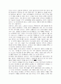 대통령탄핵에 관하여 5페이지