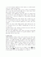 대통령탄핵에 관하여 8페이지