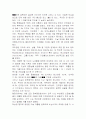 대통령탄핵에 관하여 10페이지
