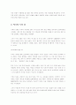이라크전쟁의 종결과 향후전망 (포로학대,테러,추가파병..) 4페이지