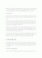 이라크전쟁의 종결과 향후전망 (포로학대,테러,추가파병..) 5페이지