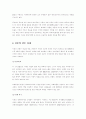 이라크전쟁의 종결과 향후전망 (포로학대,테러,추가파병..) 7페이지
