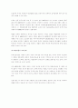 이라크전쟁의 종결과 향후전망 (포로학대,테러,추가파병..) 8페이지