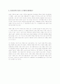 이라크전쟁의 종결과 향후전망 (포로학대,테러,추가파병..) 9페이지