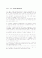 이라크전쟁의 종결과 향후전망 (포로학대,테러,추가파병..) 10페이지